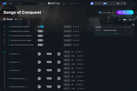 Songs of Conquest Cheats & Trainers for PC .